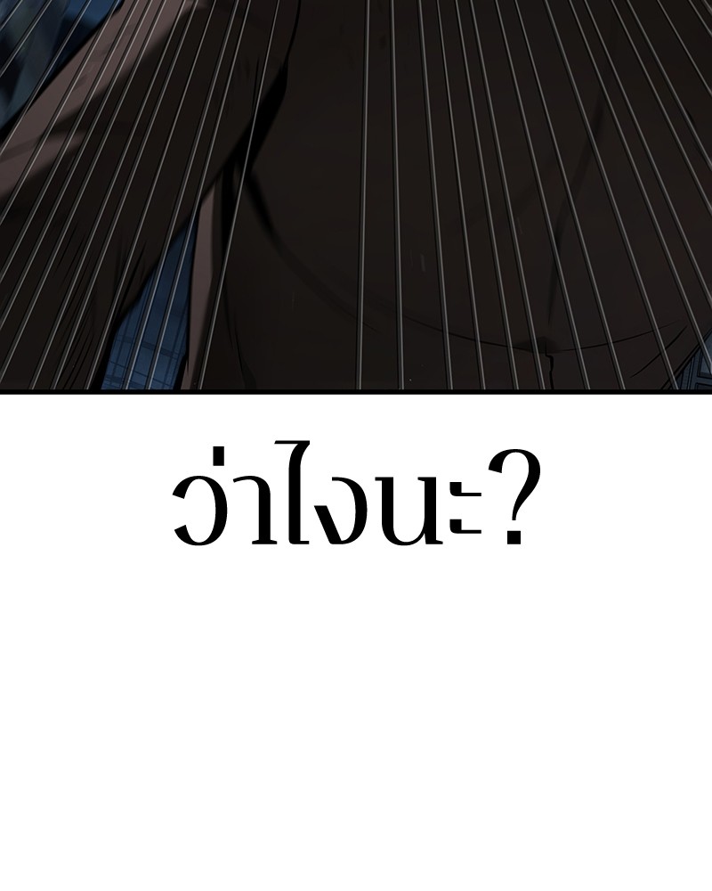 อ่าน Omnicient Reader Viewpoint ตอนที่ 85 หน้า 94
