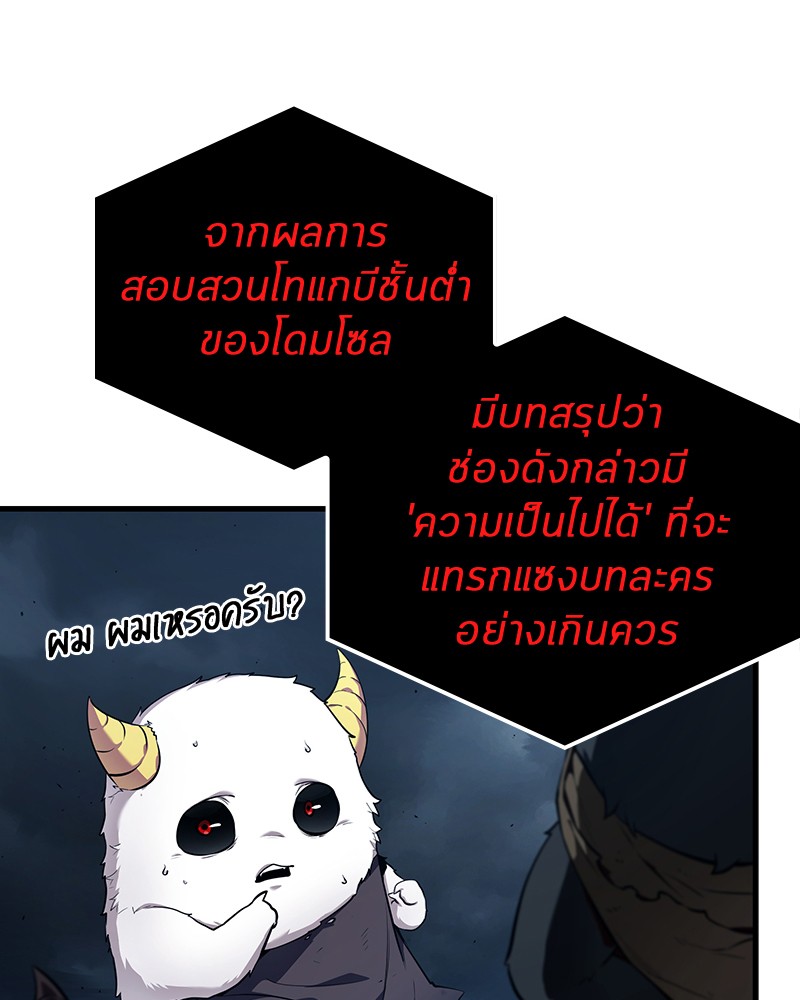 อ่าน Omnicient Reader Viewpoint ตอนที่ 85 หน้า 95