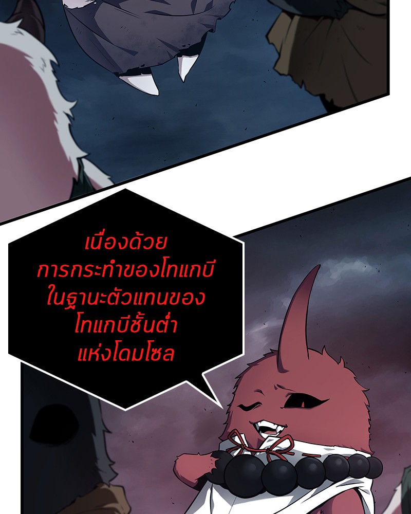 อ่าน Omnicient Reader Viewpoint ตอนที่ 85 หน้า 96