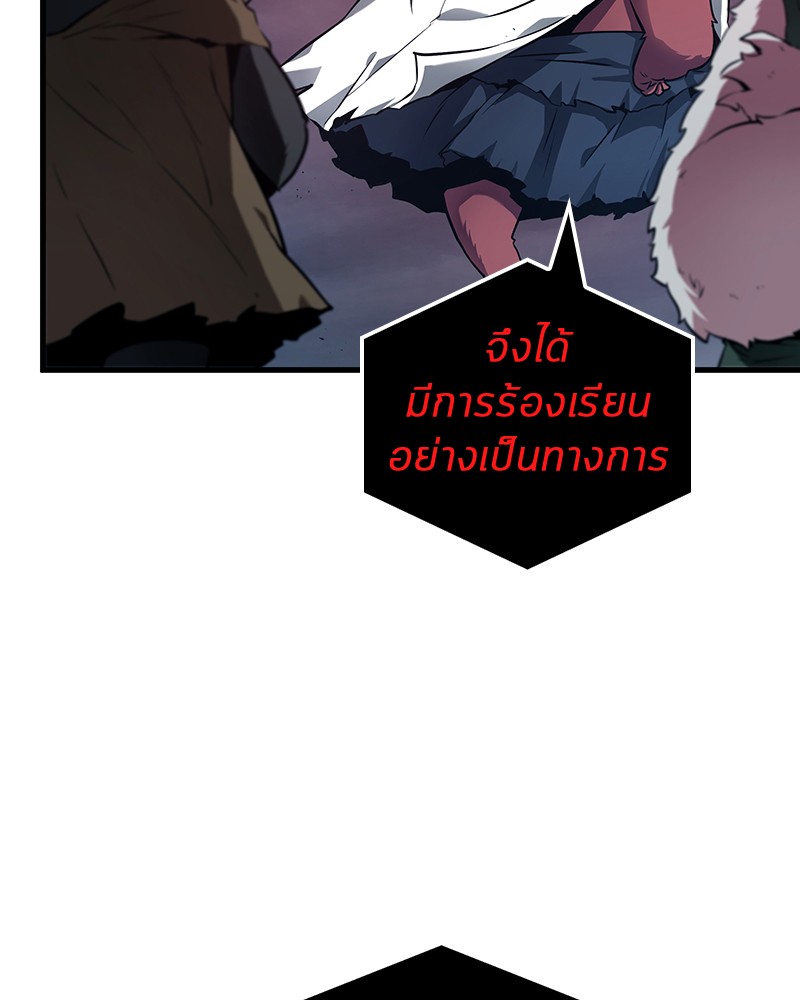 อ่าน Omnicient Reader Viewpoint ตอนที่ 85 หน้า 97