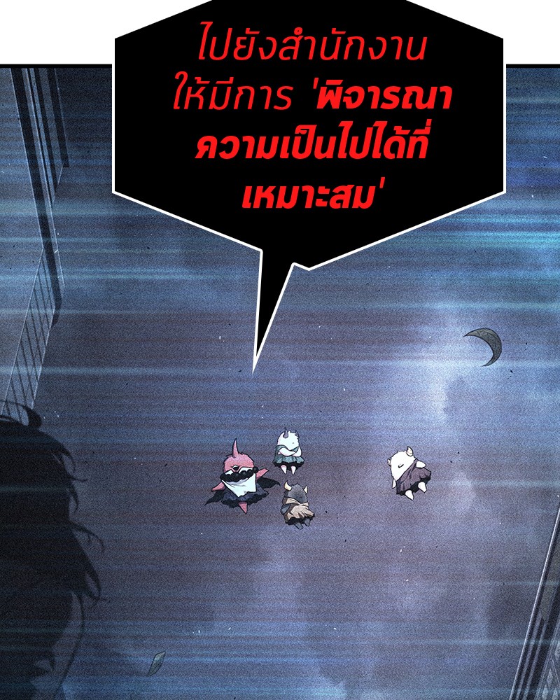 อ่าน Omnicient Reader Viewpoint ตอนที่ 85 หน้า 98