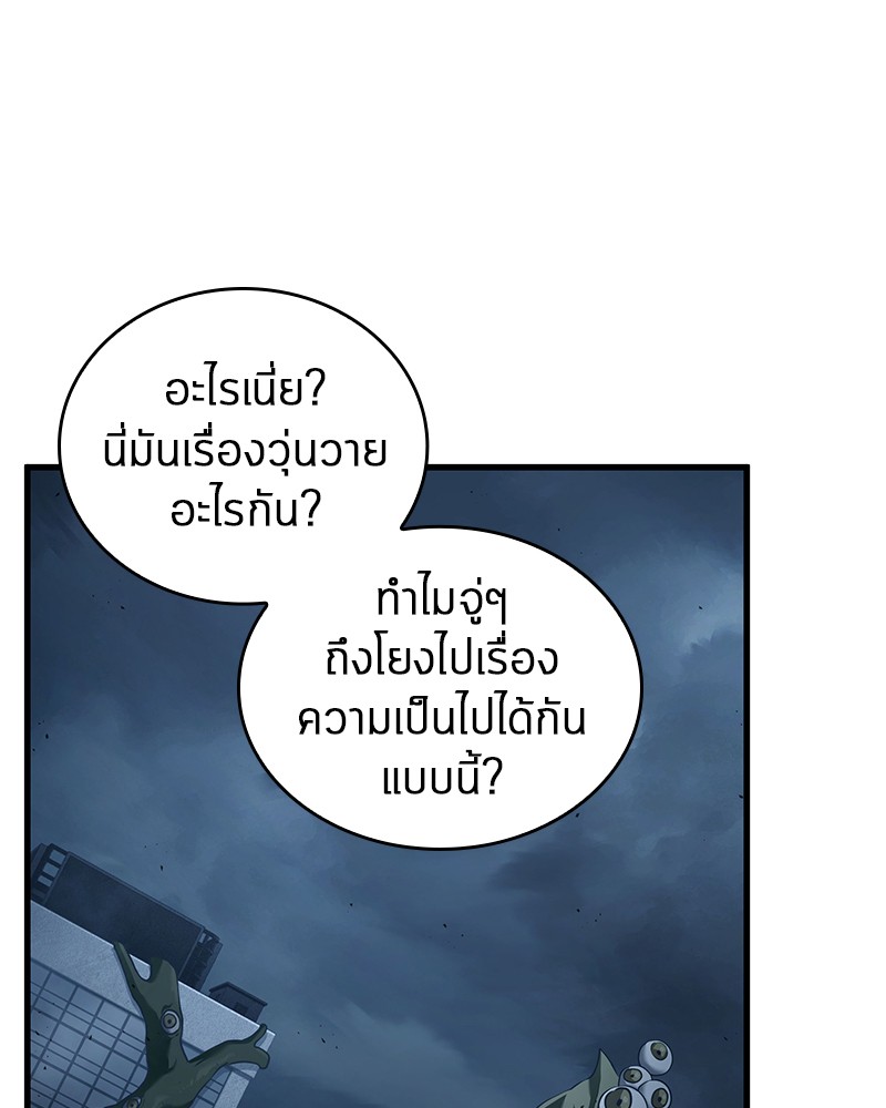 อ่าน Omnicient Reader Viewpoint ตอนที่ 85 หน้า 102
