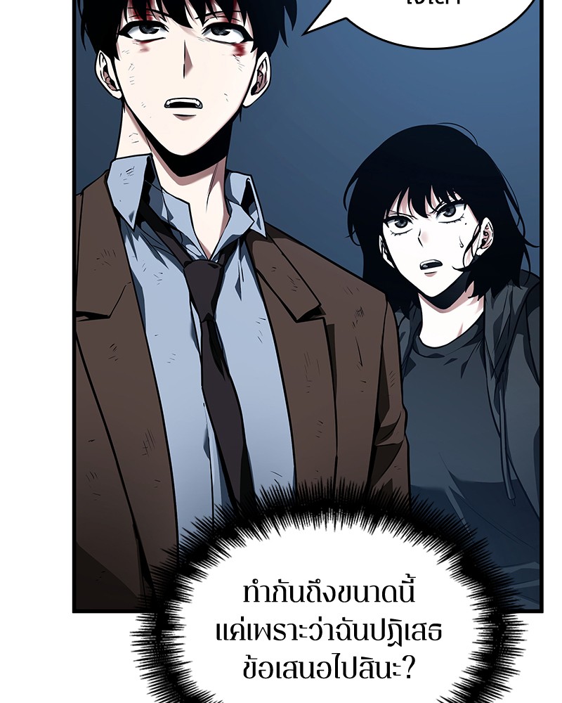 อ่าน Omnicient Reader Viewpoint ตอนที่ 85 หน้า 104