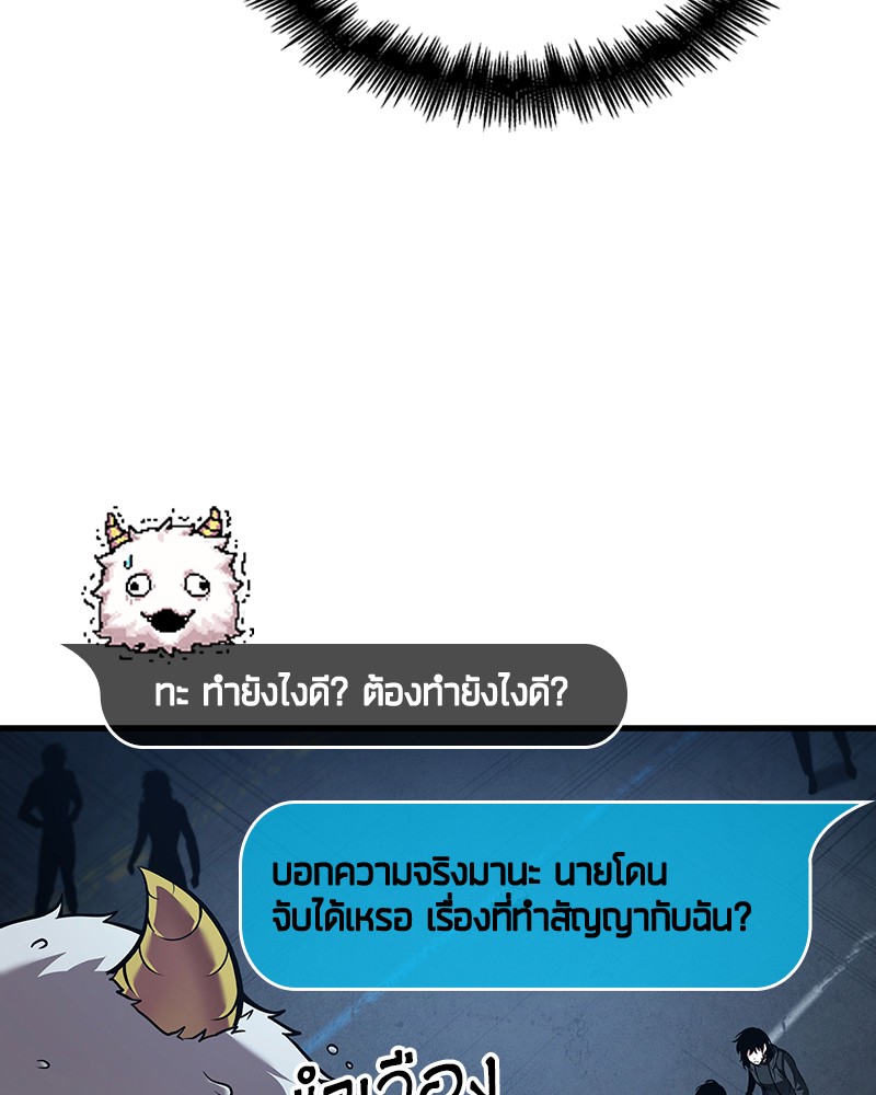 อ่าน Omnicient Reader Viewpoint ตอนที่ 85 หน้า 105