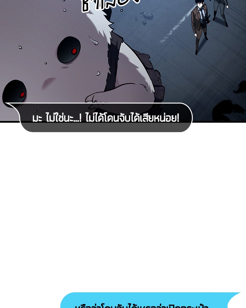 อ่าน Omnicient Reader Viewpoint ตอนที่ 85 หน้า 106