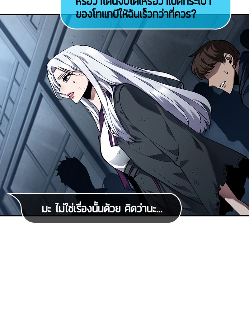 อ่าน Omnicient Reader Viewpoint ตอนที่ 85 หน้า 107