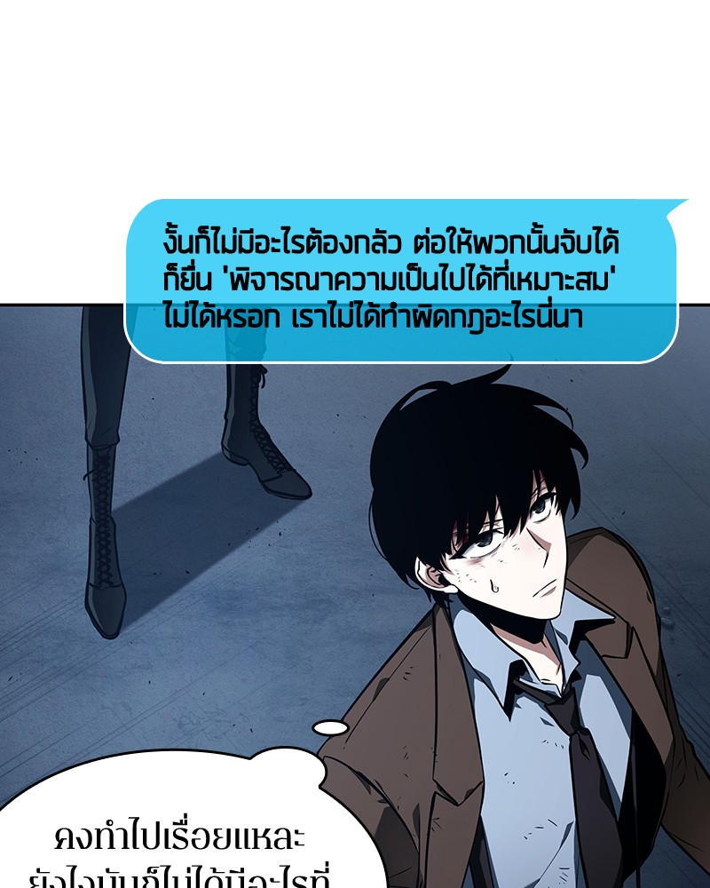 อ่าน Omnicient Reader Viewpoint ตอนที่ 85 หน้า 108