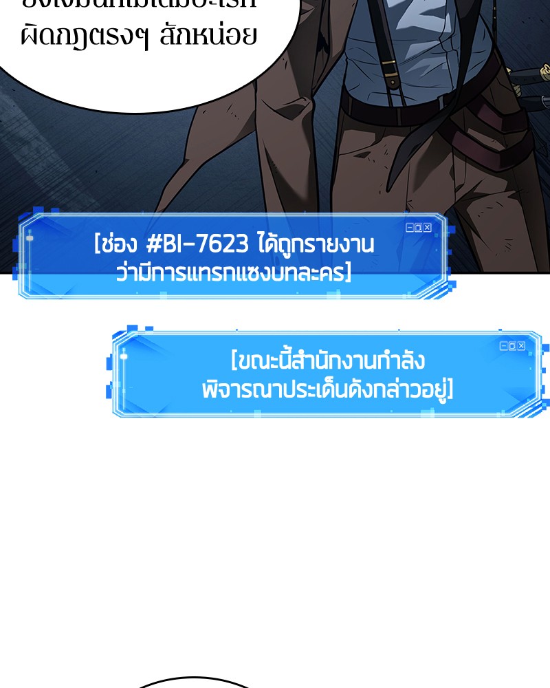 อ่าน Omnicient Reader Viewpoint ตอนที่ 85 หน้า 109