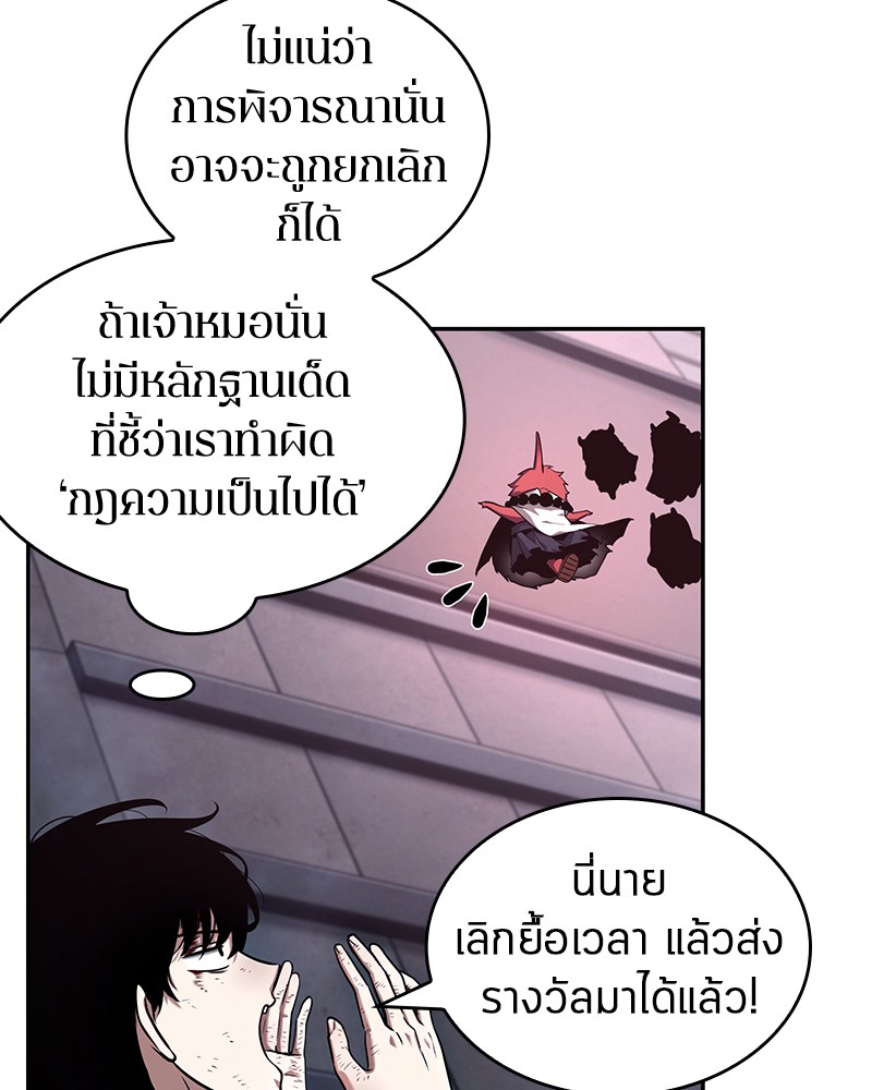 อ่าน Omnicient Reader Viewpoint ตอนที่ 85 หน้า 110