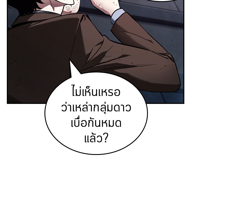 อ่าน Omnicient Reader Viewpoint ตอนที่ 85 หน้า 111