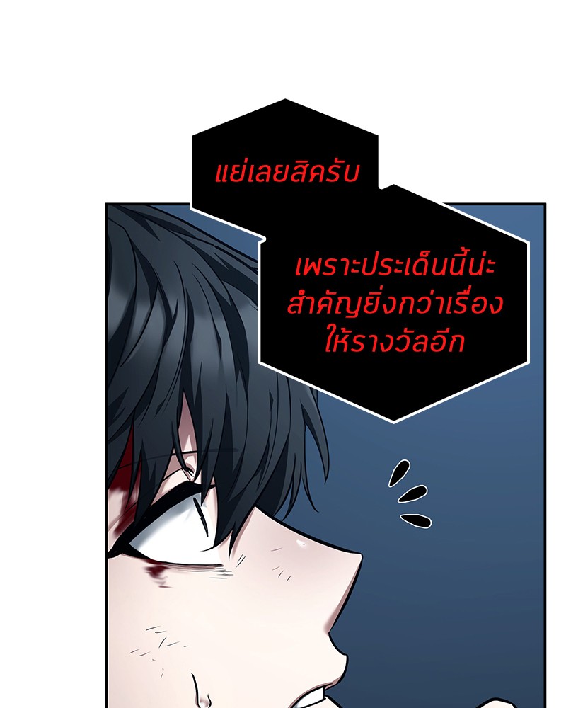 อ่าน Omnicient Reader Viewpoint ตอนที่ 85 หน้า 112