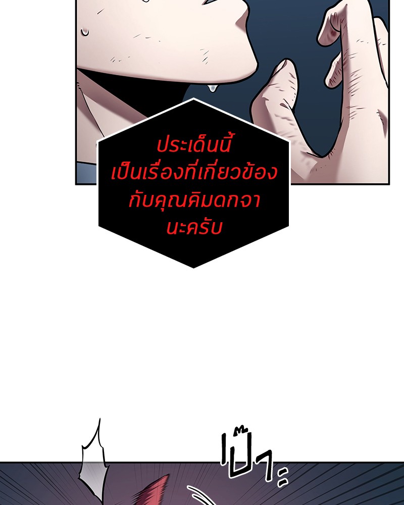อ่าน Omnicient Reader Viewpoint ตอนที่ 85 หน้า 113
