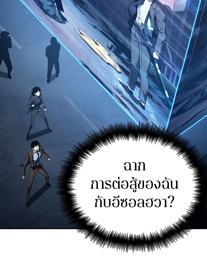 อ่าน Omnicient Reader Viewpoint ตอนที่ 85 หน้า 117
