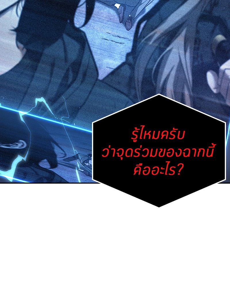อ่าน Omnicient Reader Viewpoint ตอนที่ 85 หน้า 121