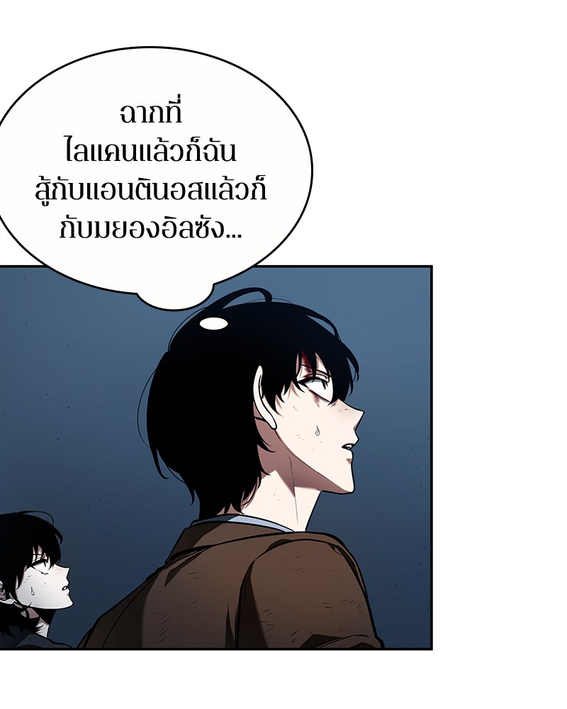 อ่าน Omnicient Reader Viewpoint ตอนที่ 85 หน้า 122