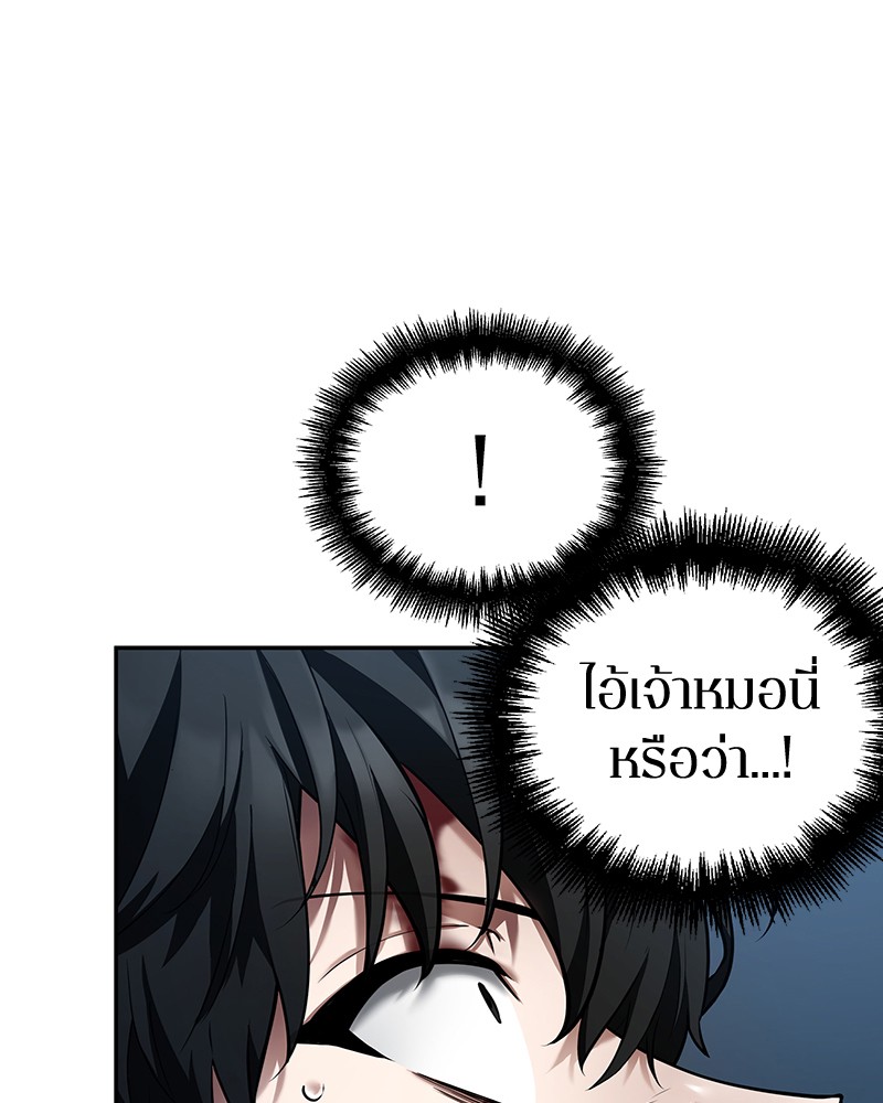 อ่าน Omnicient Reader Viewpoint ตอนที่ 85 หน้า 123