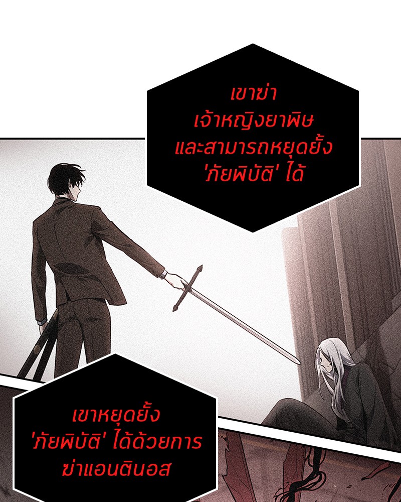 อ่าน Omnicient Reader Viewpoint ตอนที่ 85 หน้า 125