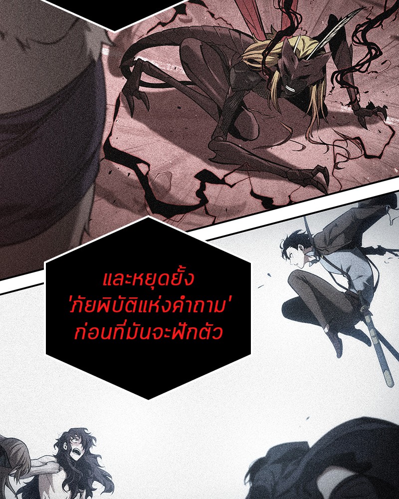 อ่าน Omnicient Reader Viewpoint ตอนที่ 85 หน้า 126
