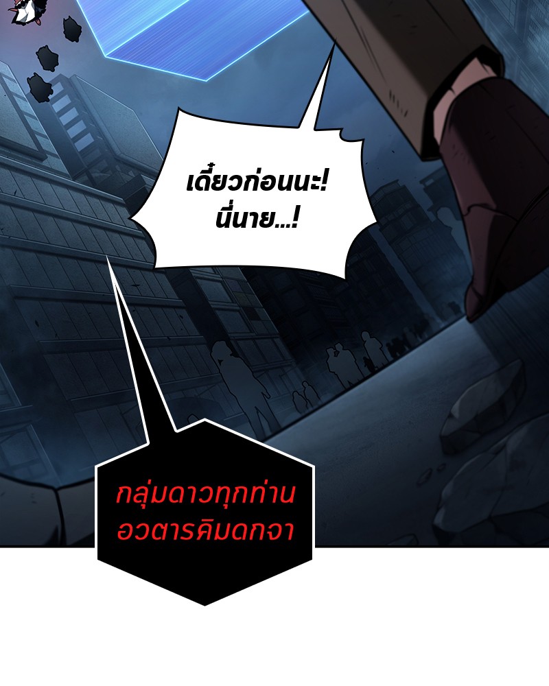 อ่าน Omnicient Reader Viewpoint ตอนที่ 85 หน้า 128