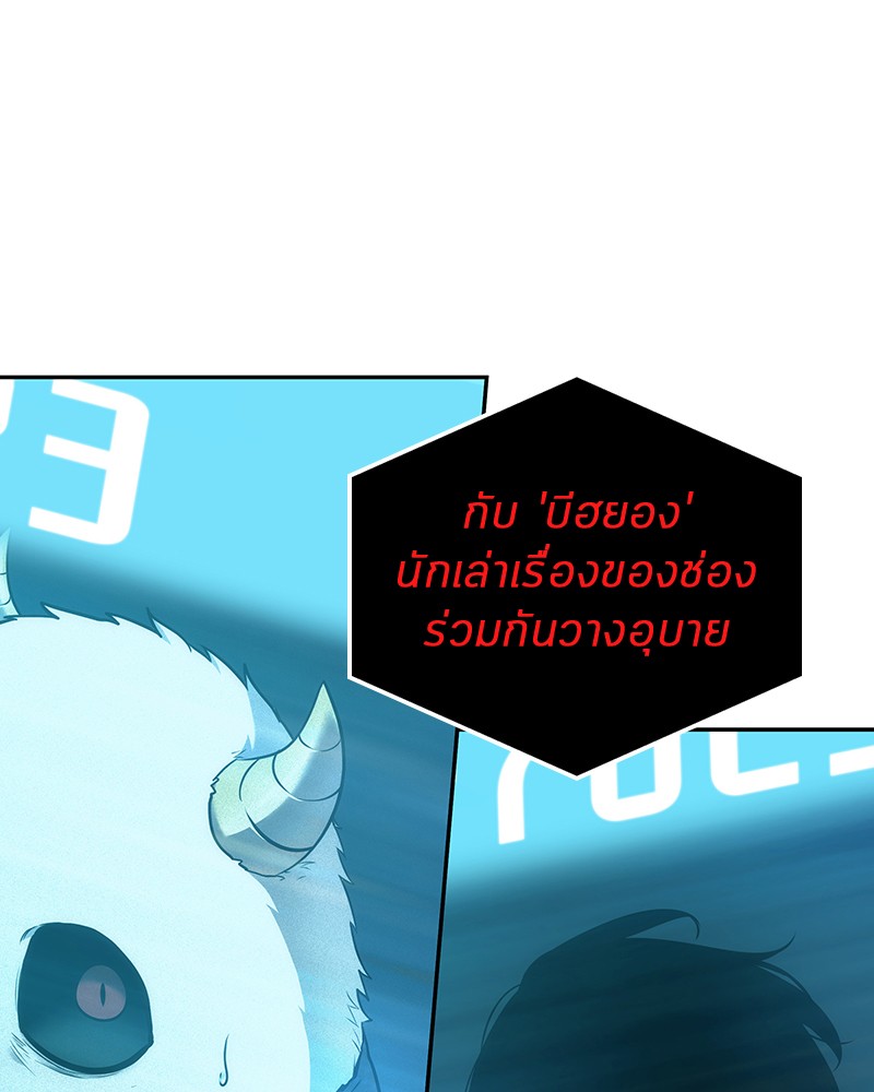 อ่าน Omnicient Reader Viewpoint ตอนที่ 85 หน้า 129