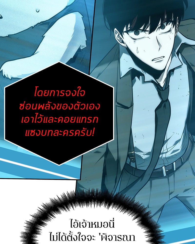 อ่าน Omnicient Reader Viewpoint ตอนที่ 85 หน้า 130