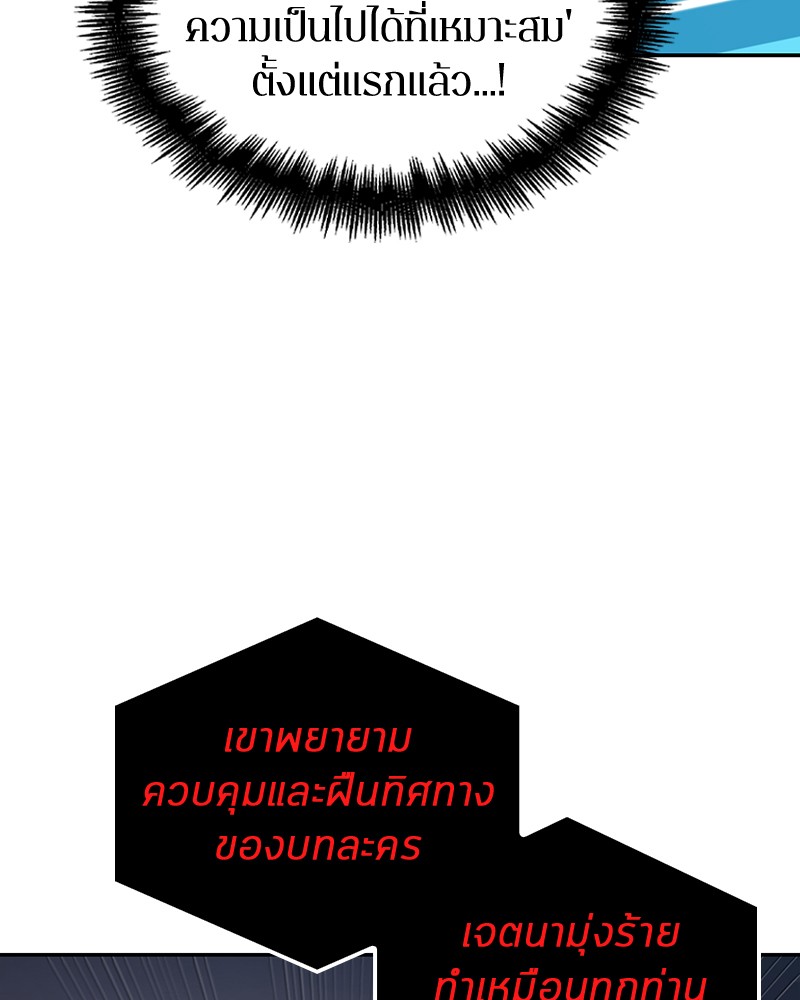 อ่าน Omnicient Reader Viewpoint ตอนที่ 85 หน้า 131