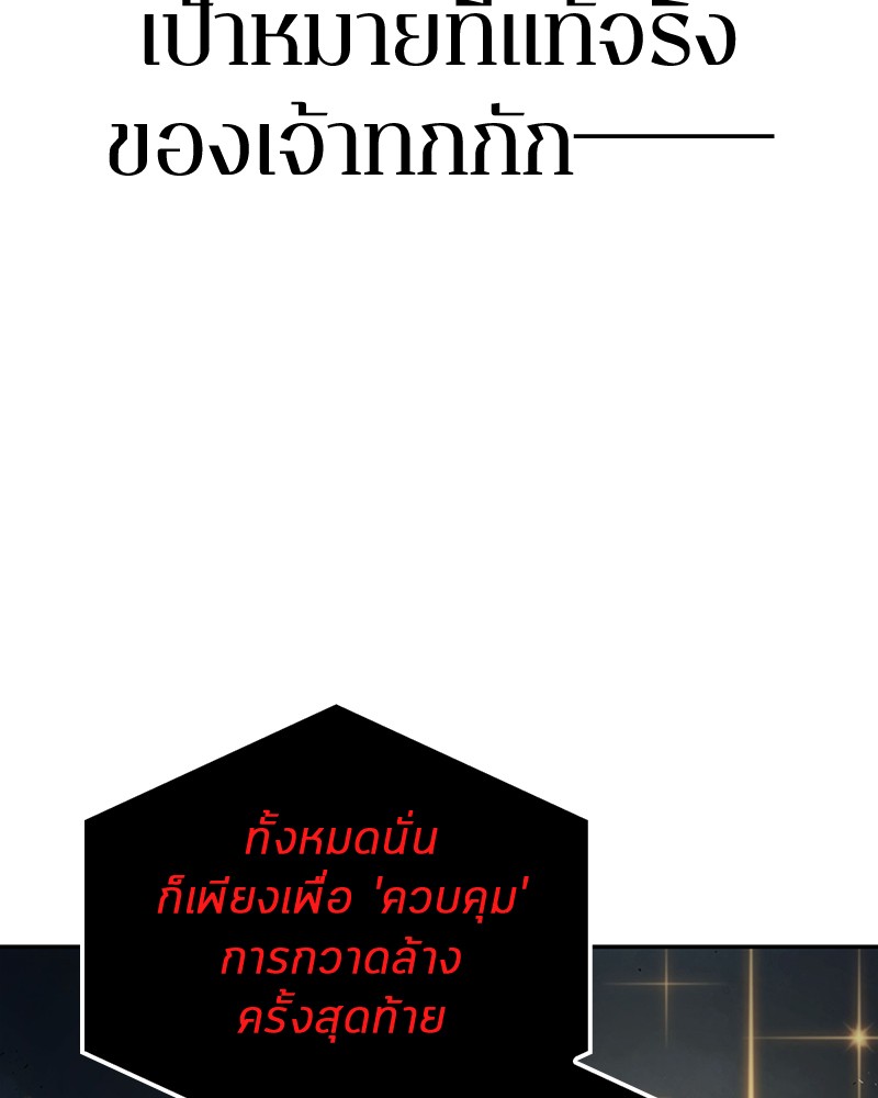 อ่าน Omnicient Reader Viewpoint ตอนที่ 85 หน้า 133