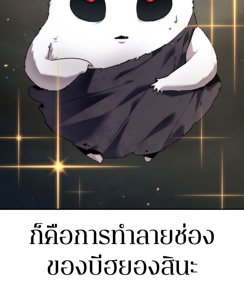 อ่าน Omnicient Reader Viewpoint ตอนที่ 85 หน้า 135