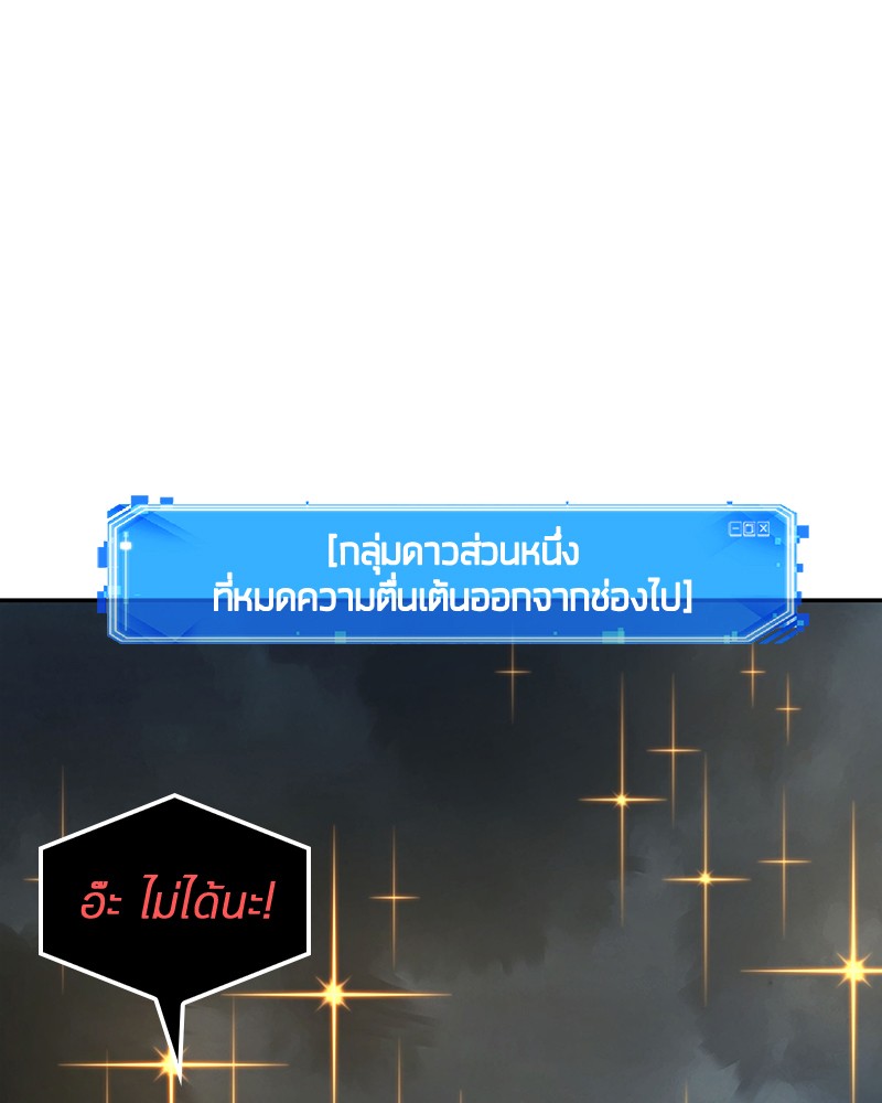 อ่าน Omnicient Reader Viewpoint ตอนที่ 85 หน้า 136