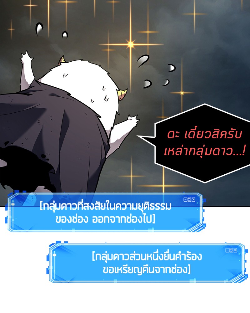 อ่าน Omnicient Reader Viewpoint ตอนที่ 85 หน้า 137