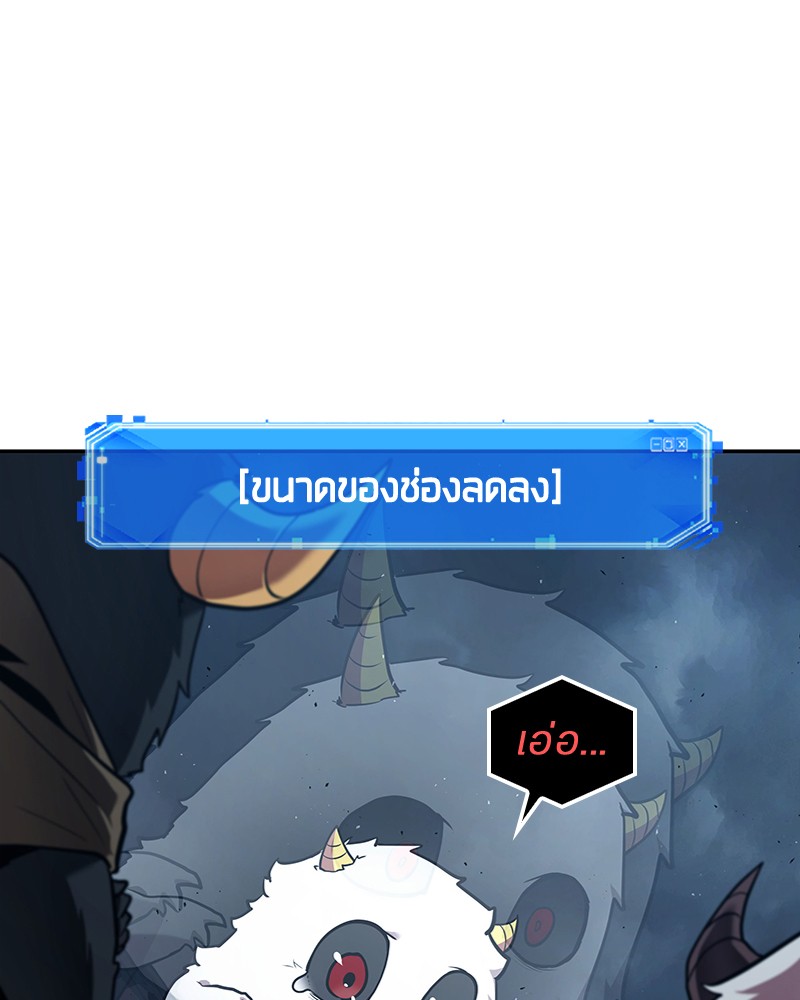 อ่าน Omnicient Reader Viewpoint ตอนที่ 85 หน้า 138
