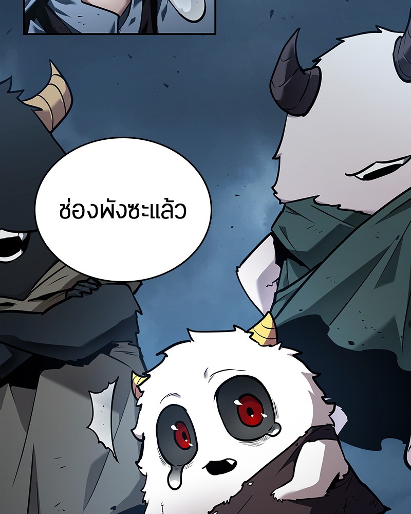 อ่าน Omnicient Reader Viewpoint ตอนที่ 85 หน้า 143
