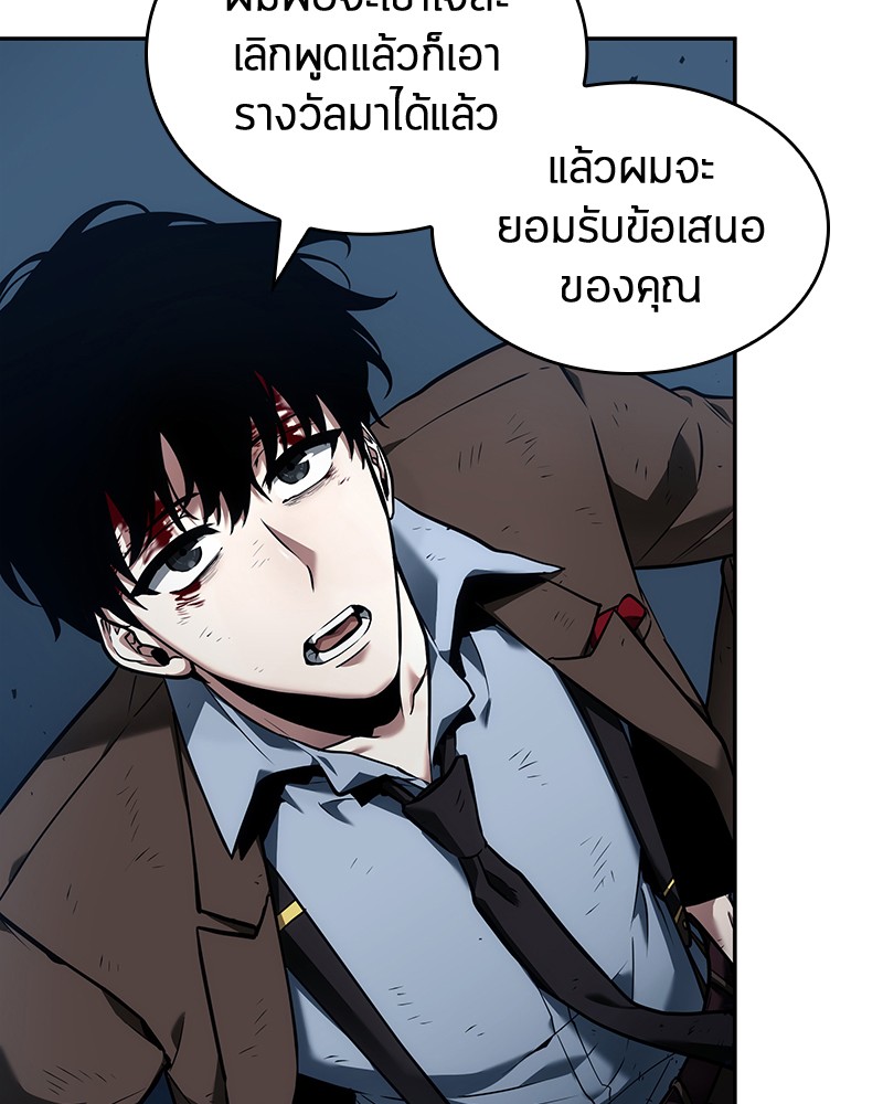 อ่าน Omnicient Reader Viewpoint ตอนที่ 85 หน้า 145