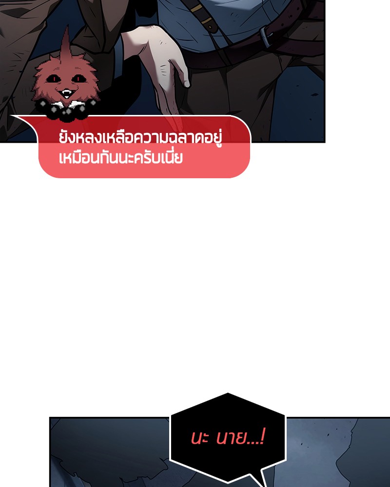อ่าน Omnicient Reader Viewpoint ตอนที่ 85 หน้า 146