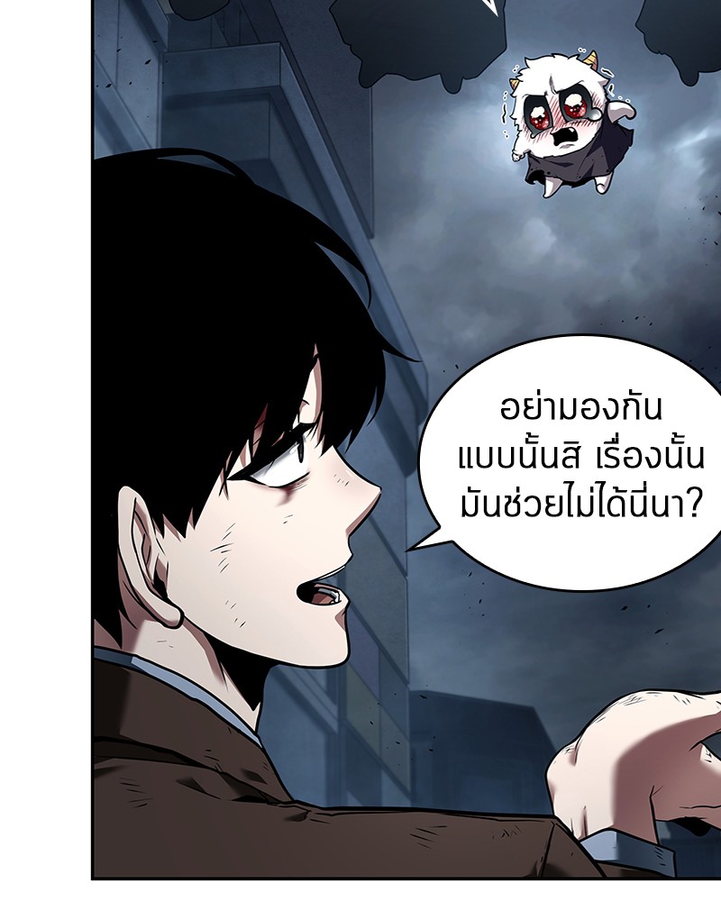 อ่าน Omnicient Reader Viewpoint ตอนที่ 85 หน้า 147