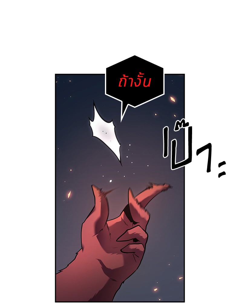 อ่าน Omnicient Reader Viewpoint ตอนที่ 85 หน้า 150