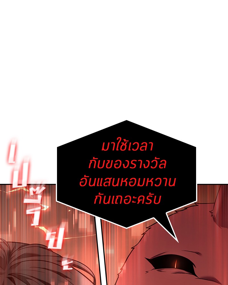 อ่าน Omnicient Reader Viewpoint ตอนที่ 85 หน้า 151