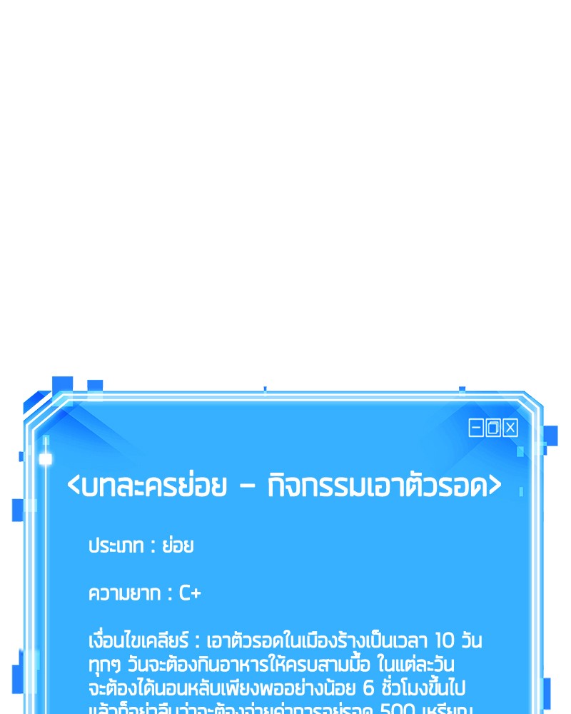 อ่าน Omnicient Reader Viewpoint ตอนที่ 85 หน้า 155