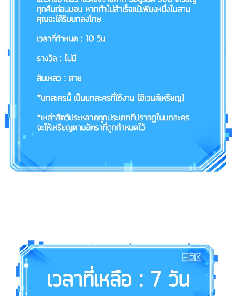 อ่าน Omnicient Reader Viewpoint ตอนที่ 85 หน้า 156