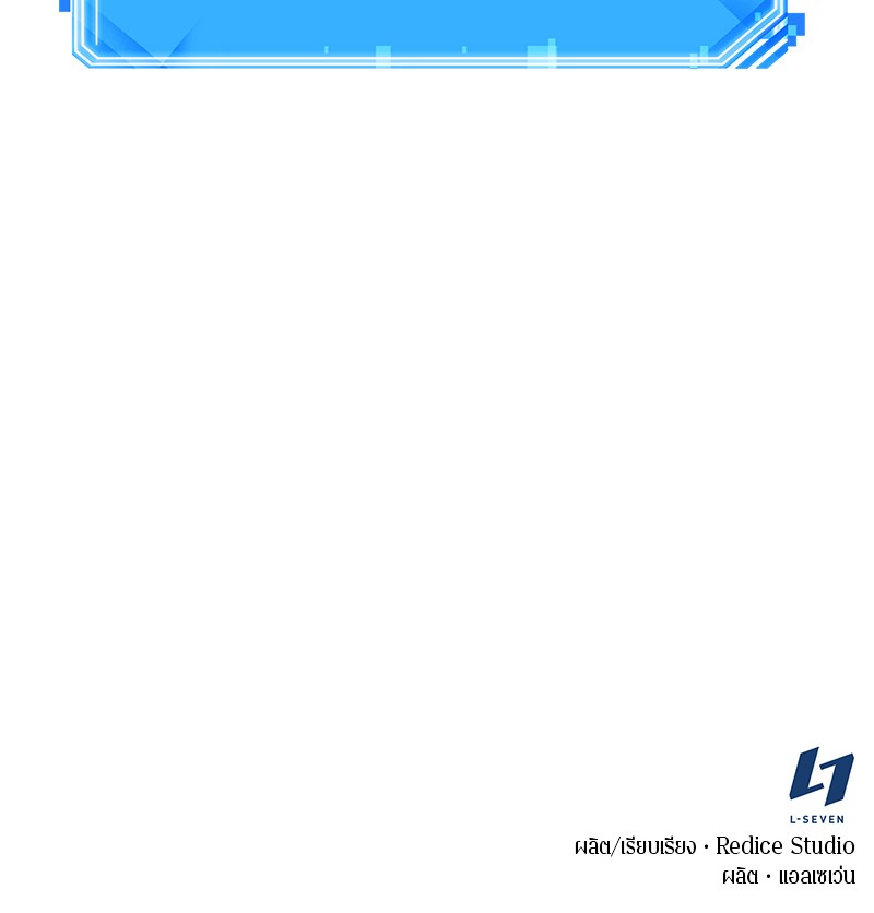 อ่าน Omnicient Reader Viewpoint ตอนที่ 85 หน้า 157