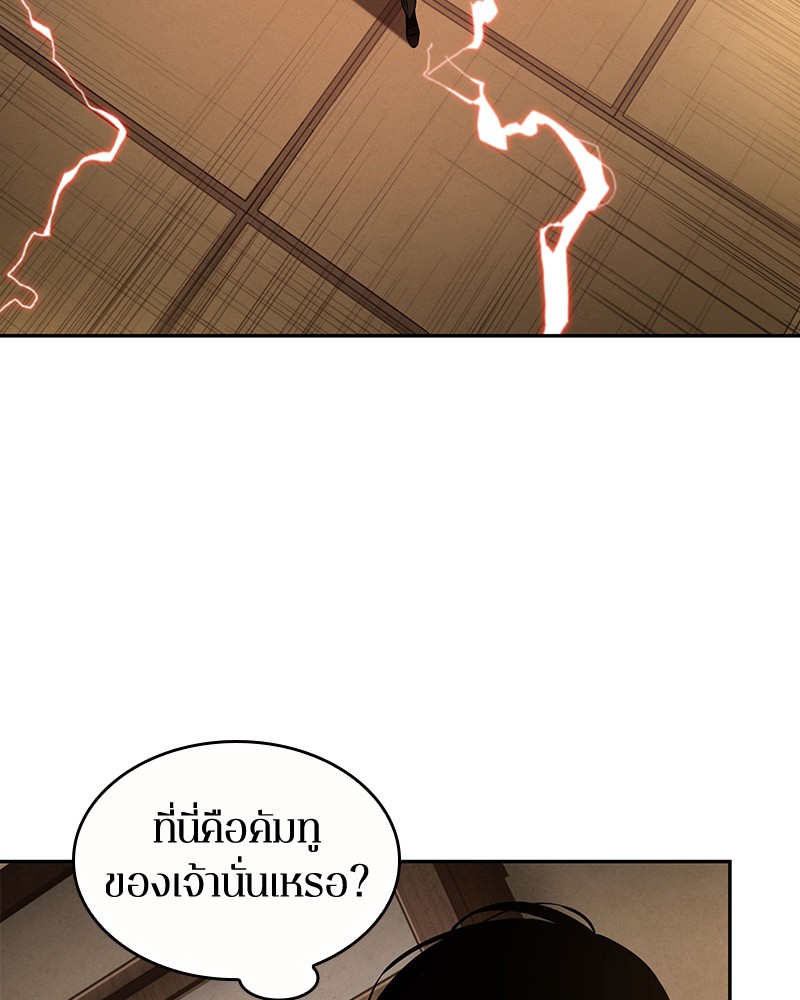 อ่าน Omnicient Reader Viewpoint ตอนที่ 86 หน้า 7