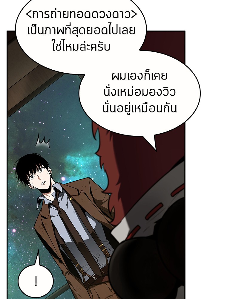 อ่าน Omnicient Reader Viewpoint ตอนที่ 86 หน้า 14