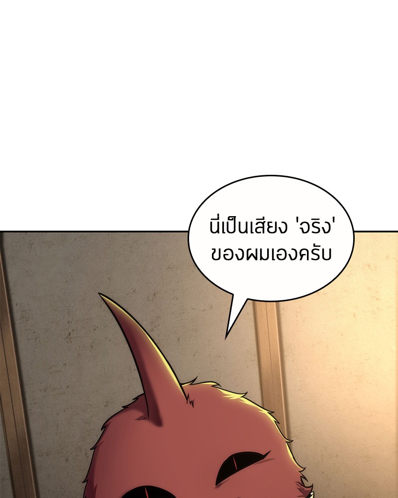อ่าน Omnicient Reader Viewpoint ตอนที่ 86 หน้า 17