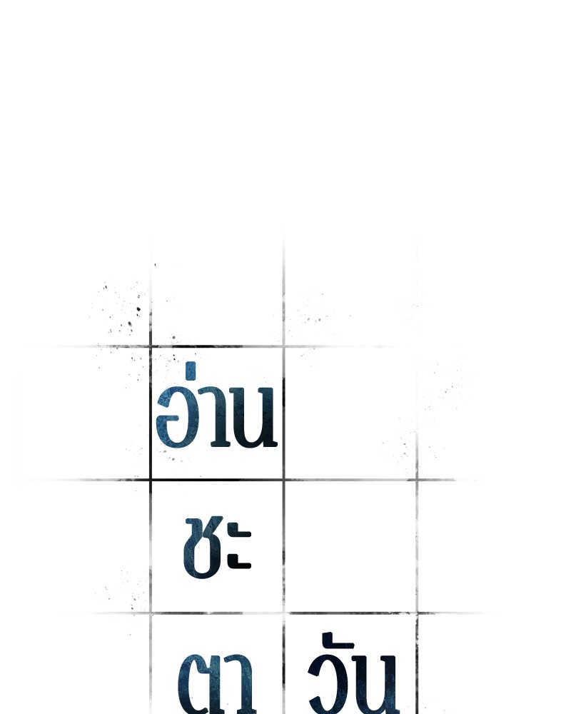 อ่าน Omnicient Reader Viewpoint ตอนที่ 86 หน้า 19