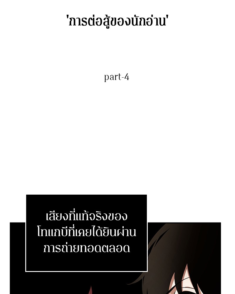 อ่าน Omnicient Reader Viewpoint ตอนที่ 86 หน้า 21