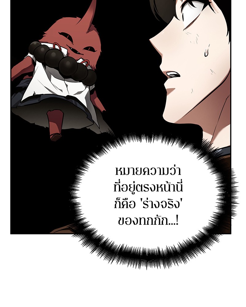 อ่าน Omnicient Reader Viewpoint ตอนที่ 86 หน้า 22