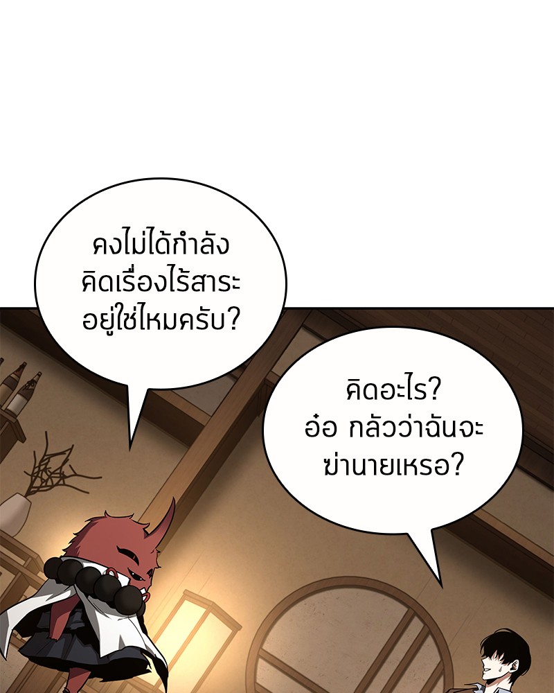 อ่าน Omnicient Reader Viewpoint ตอนที่ 86 หน้า 23