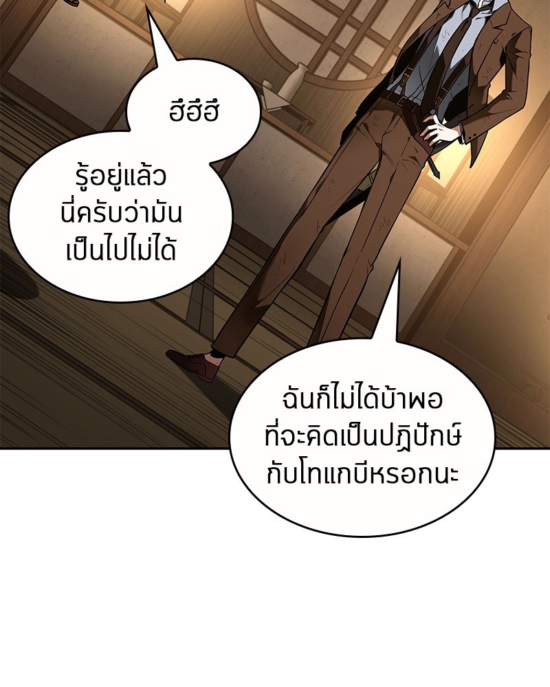 อ่าน Omnicient Reader Viewpoint ตอนที่ 86 หน้า 24