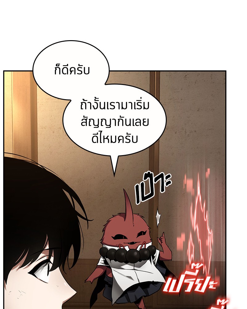 อ่าน Omnicient Reader Viewpoint ตอนที่ 86 หน้า 25