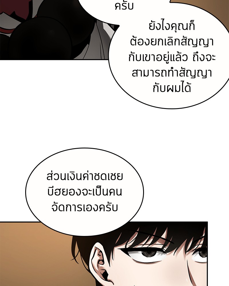 อ่าน Omnicient Reader Viewpoint ตอนที่ 86 หน้า 28